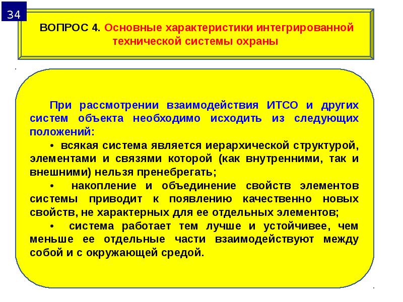 Институционально-правовые аспекты СНГ.. Институционально-правовые аспекты структура СНГ.