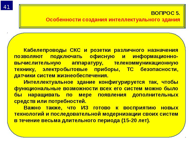 Правовое обеспечение. Организационное обеспечение. Правовое обеспечение это в информатике.