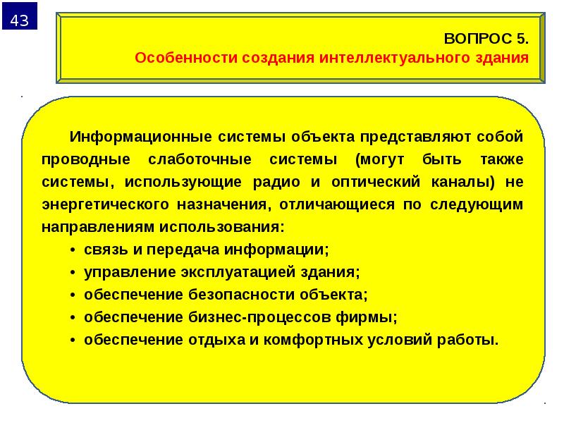 Правовое обеспечение ИС. Правовое обеспечение представляет собой. Для чего служит правовое обеспечение ИС.