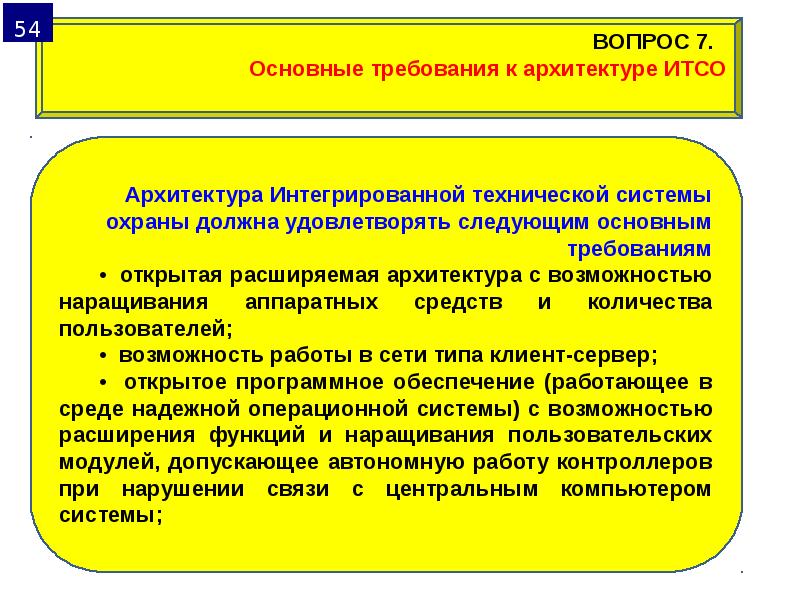 Организационная обеспечение безопасности. Институционально-правовые аспекты СНГ..