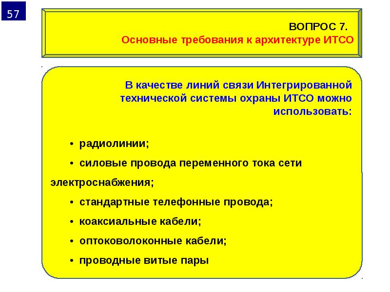 Организационно правовое обеспечение. Правовое обеспечение фирмы желтый.