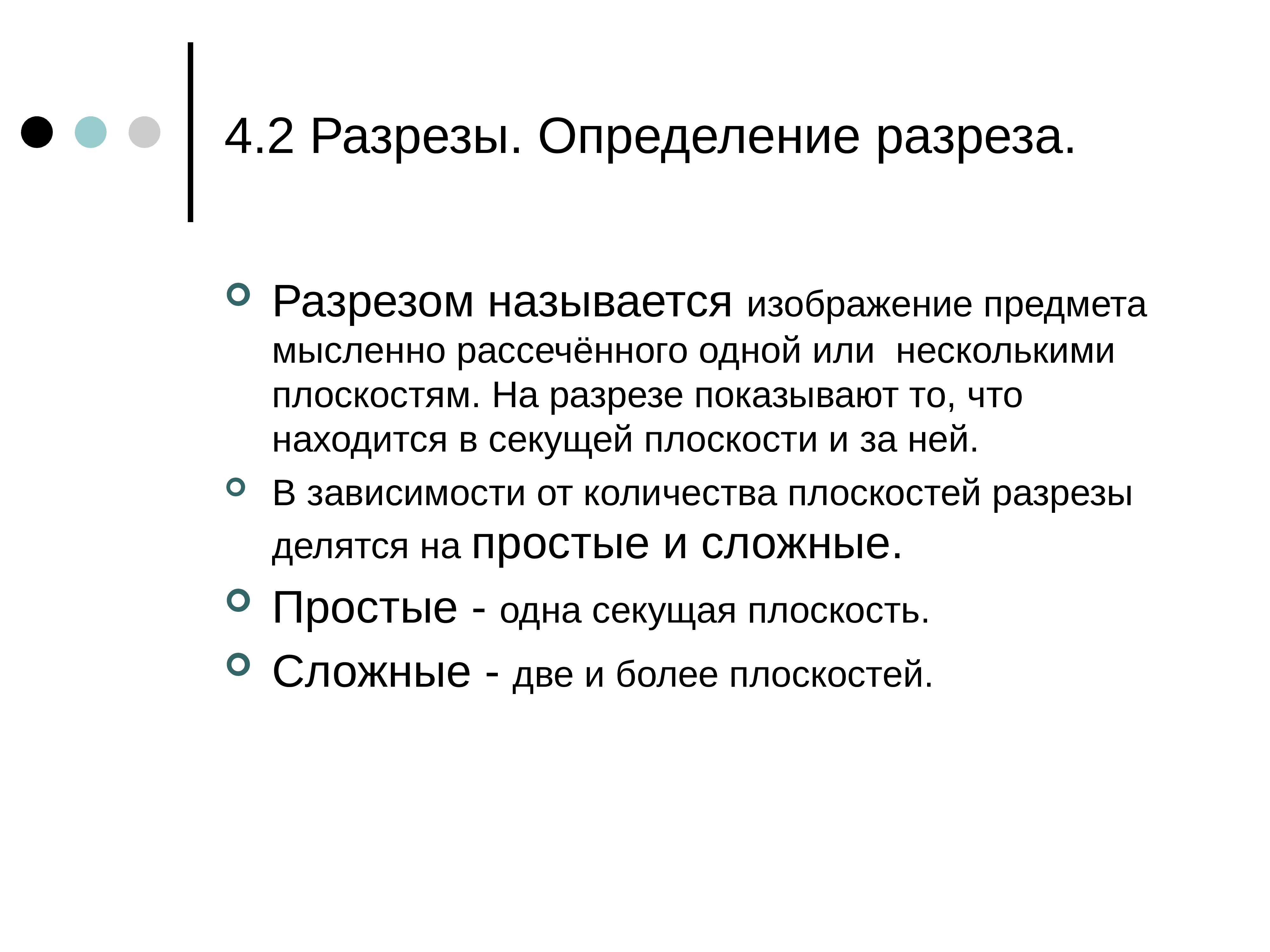 Определите разрез. Определение разреза.