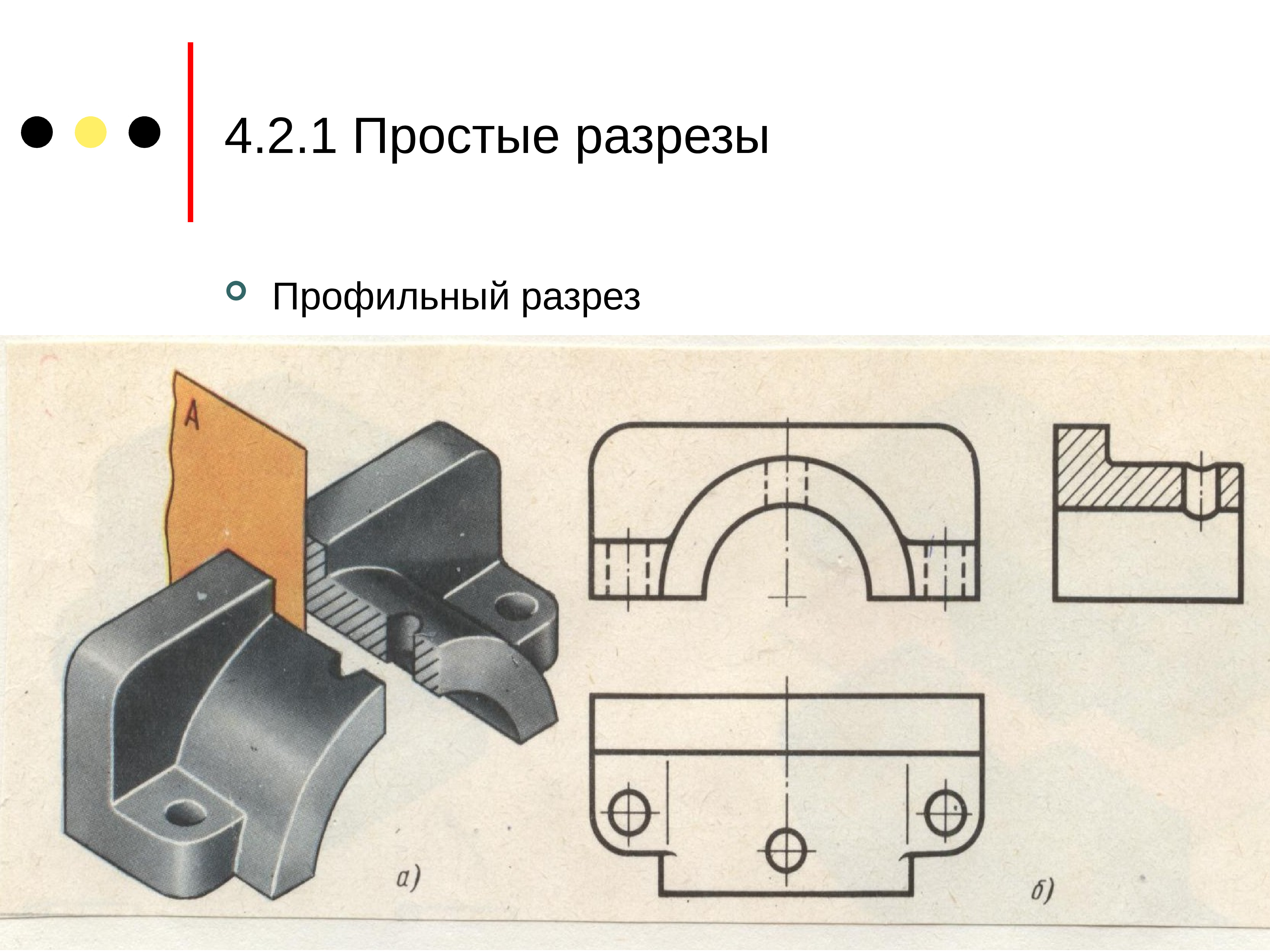 Компьютерная инженерная графика презентация