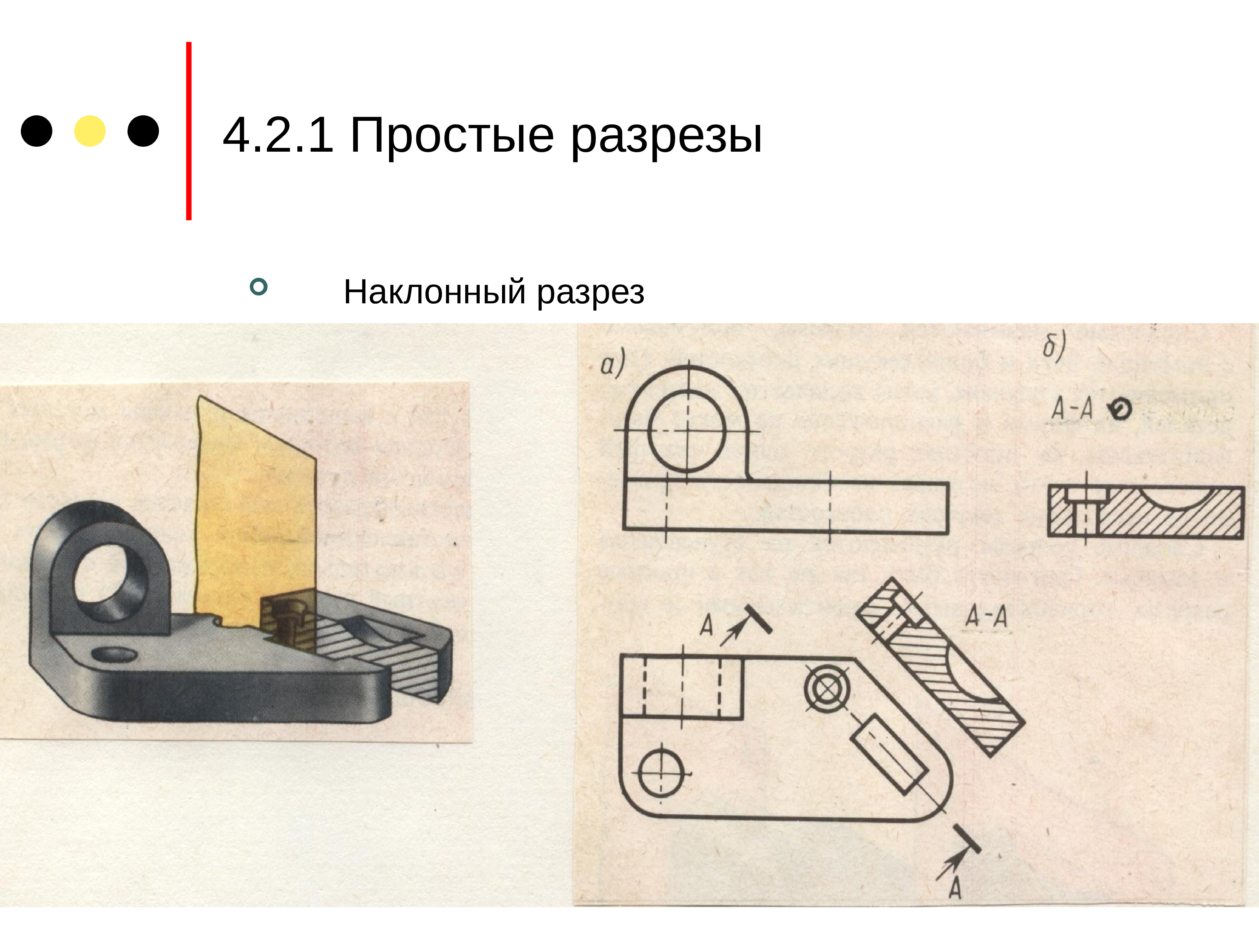 Инженерная графика презентация