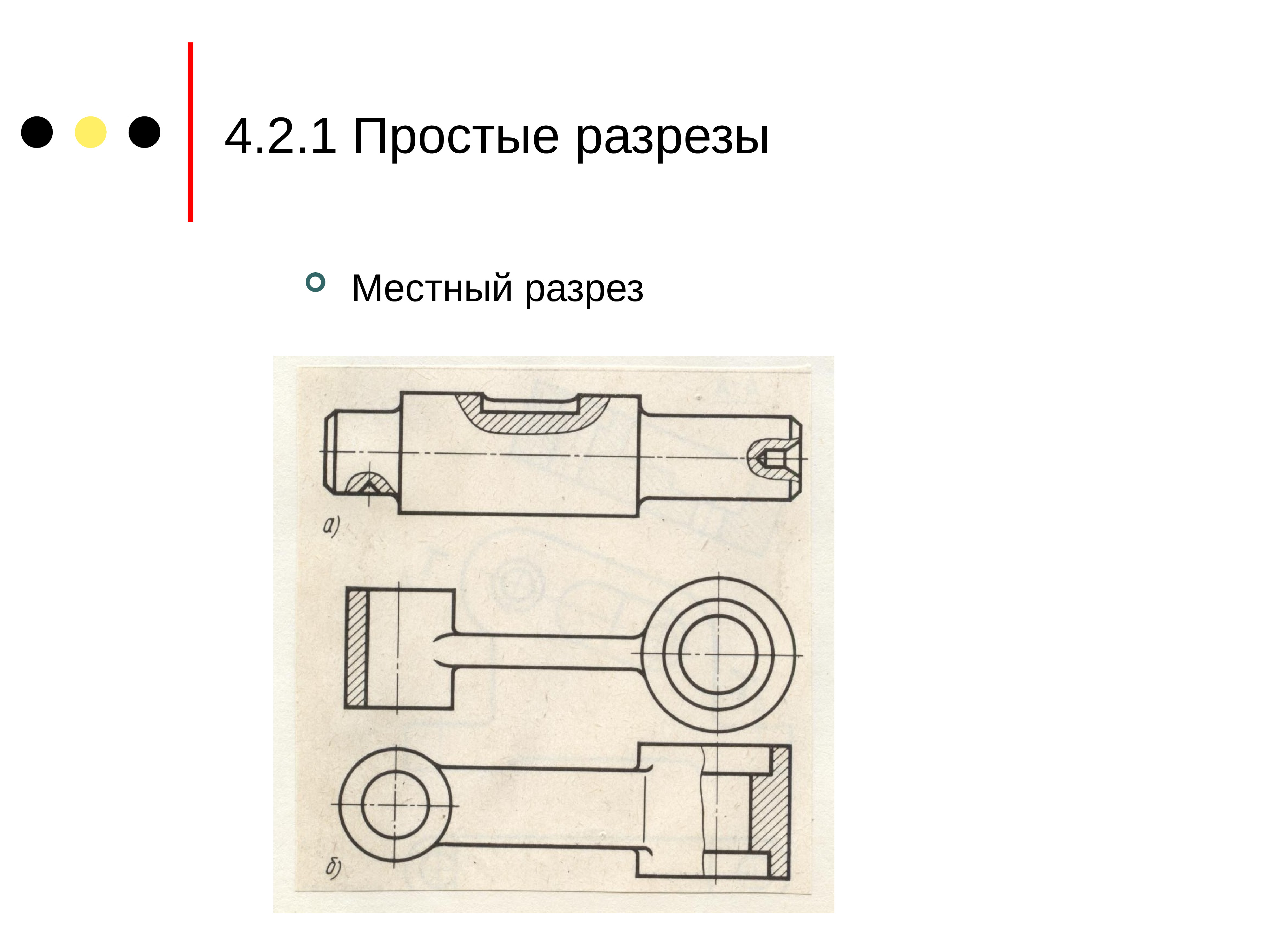 Компьютерная инженерная графика презентация