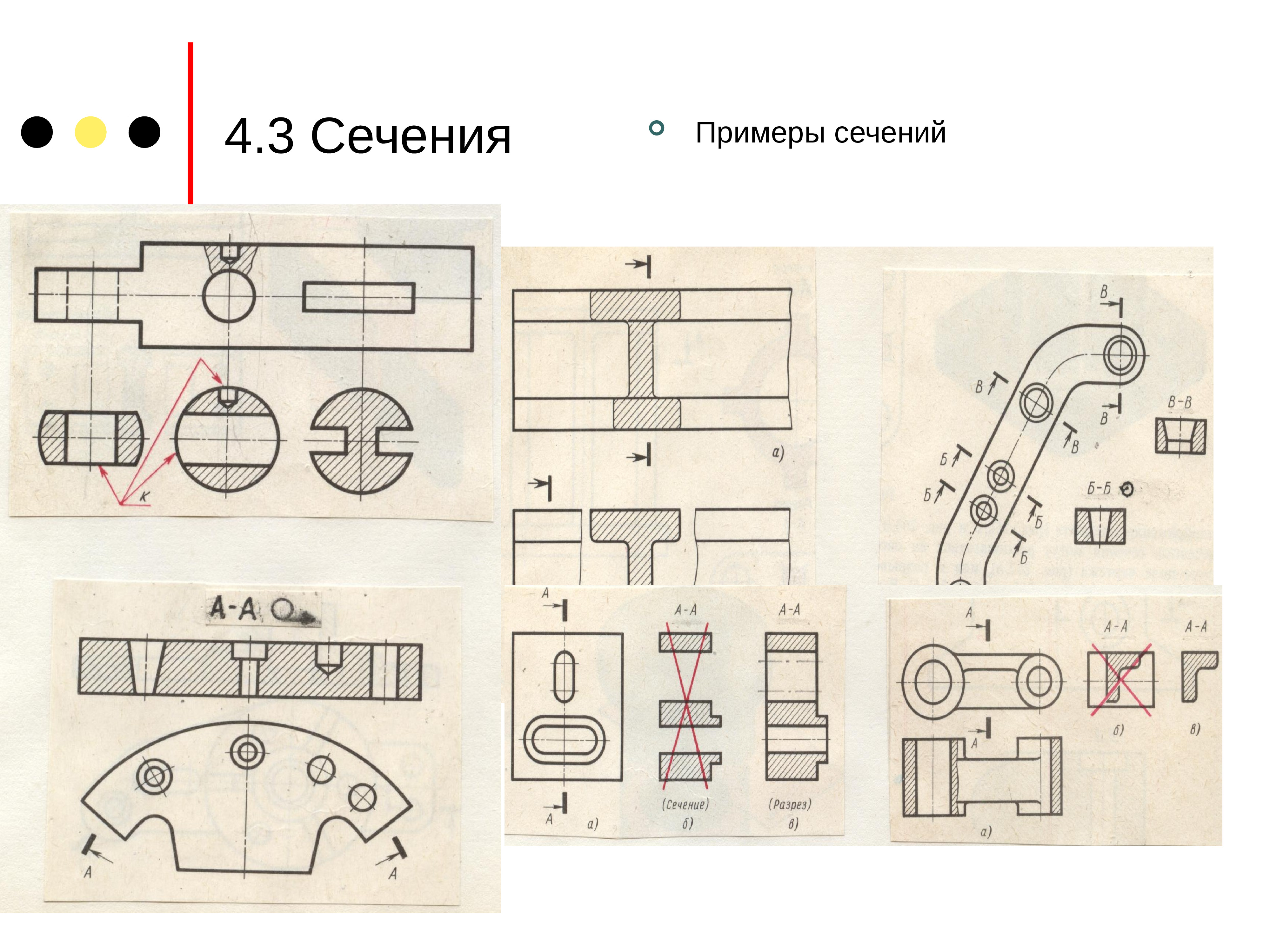 Компьютерная инженерная графика презентация