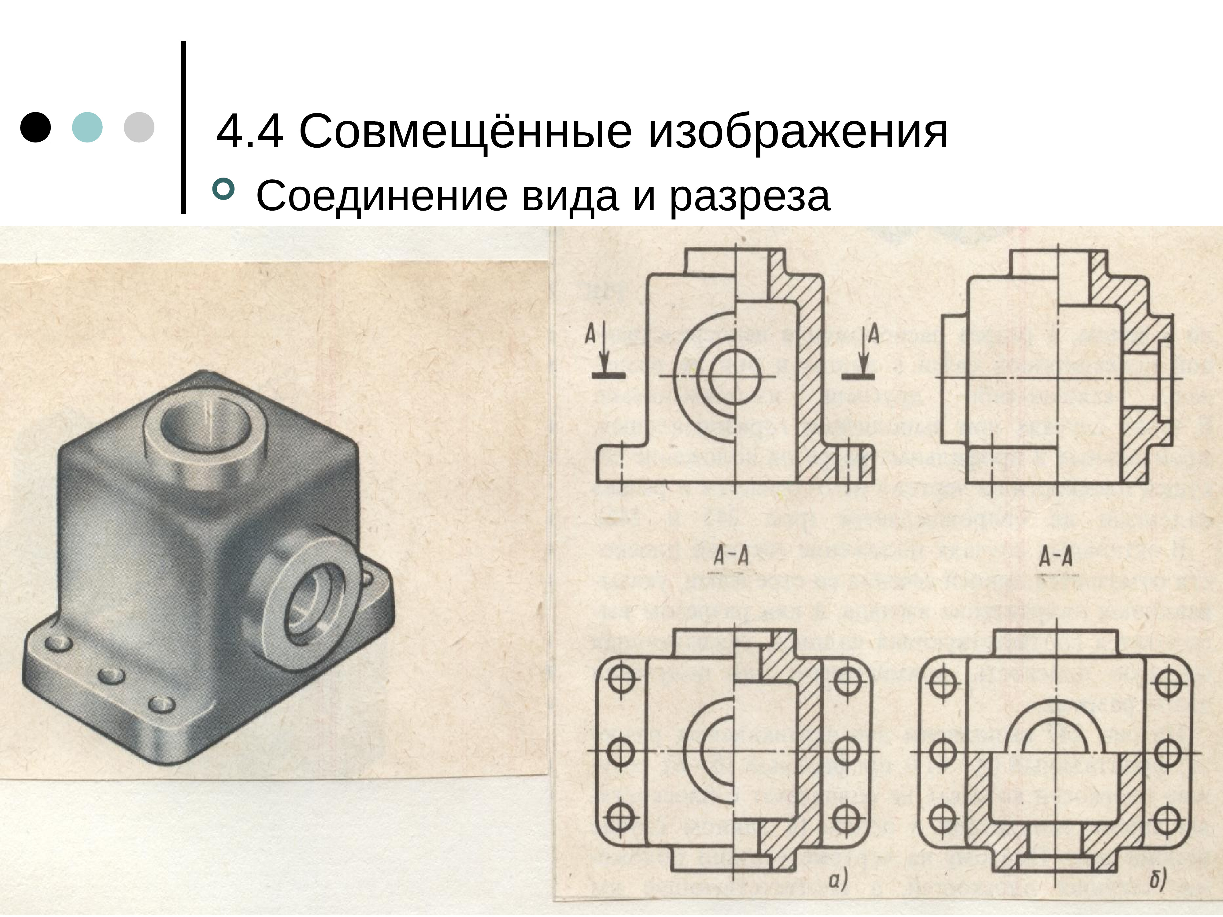 Презентация по инженерной графике