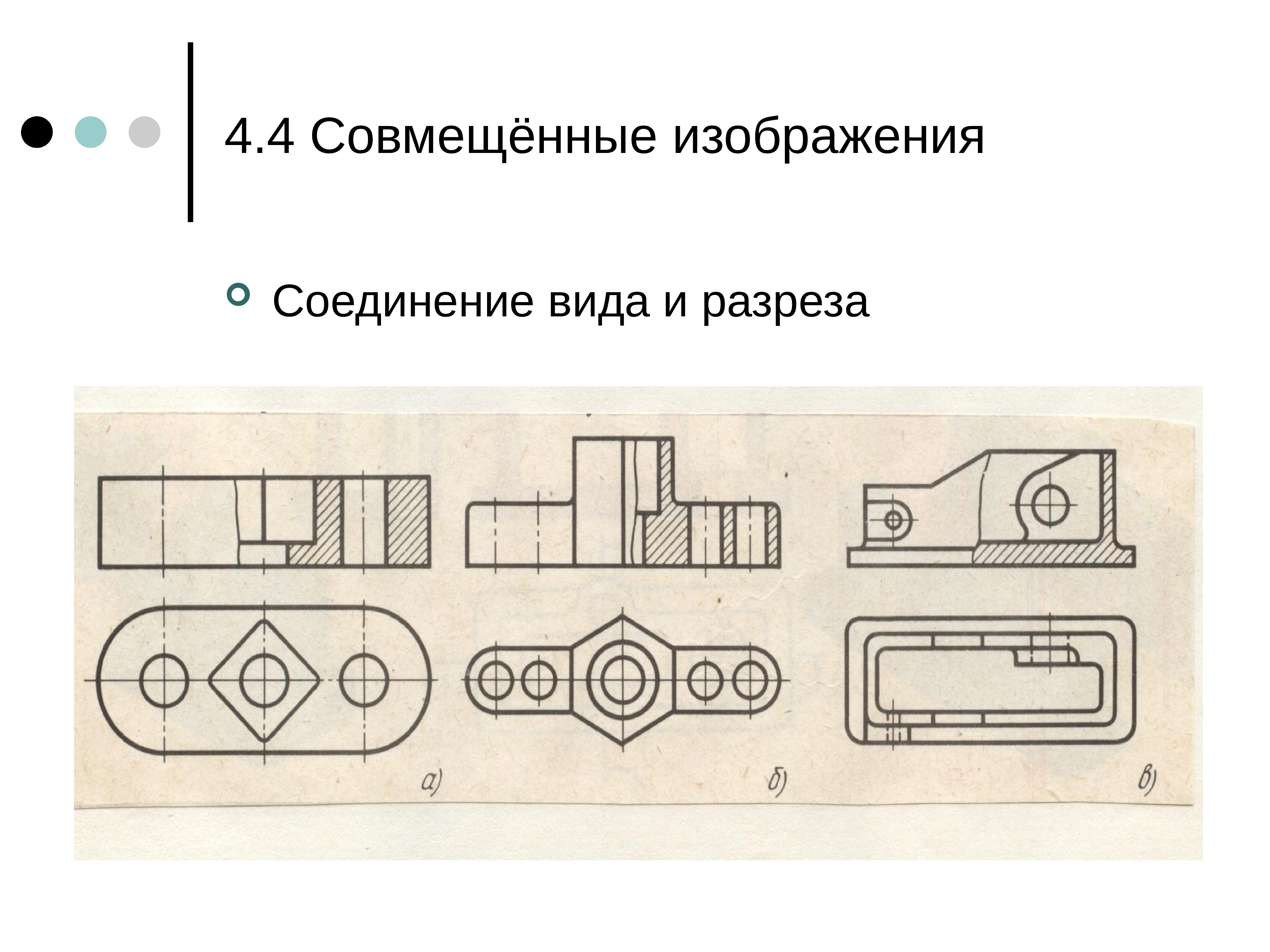 Компьютерная инженерная графика презентация