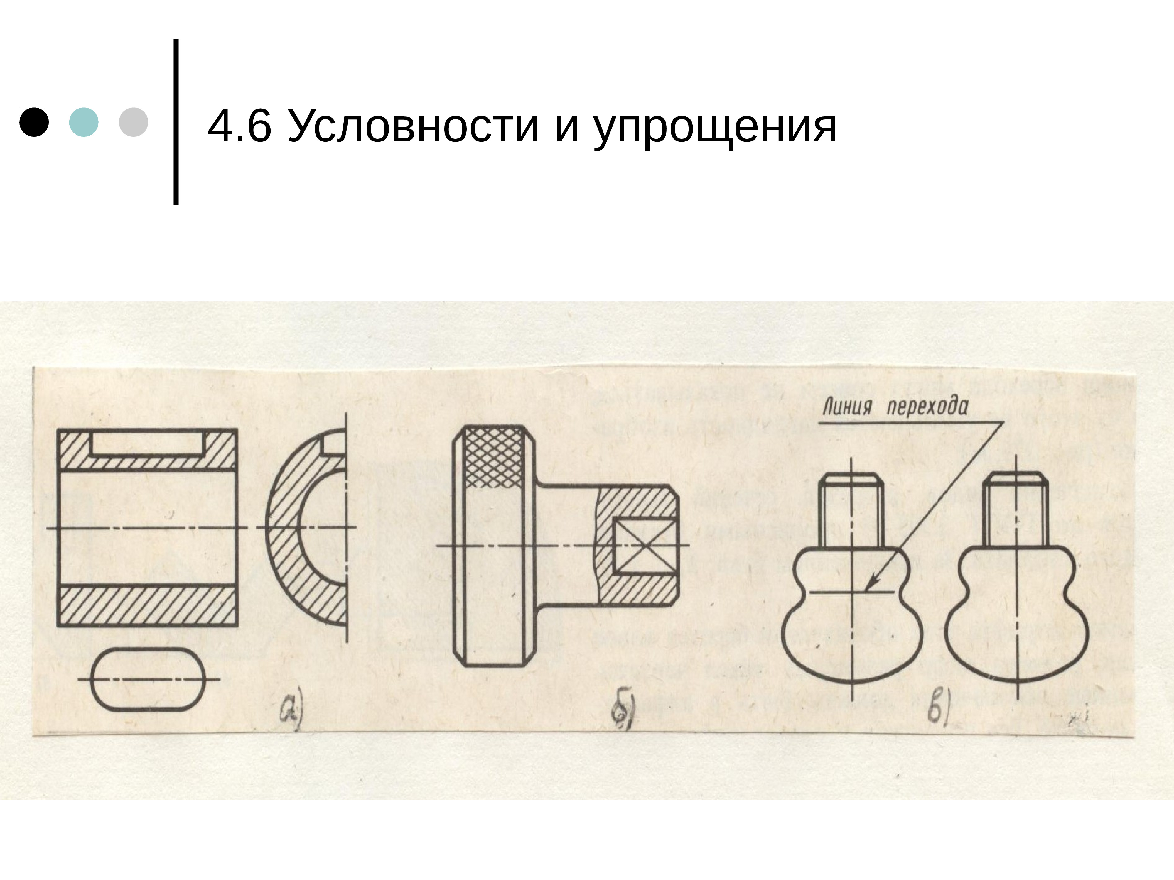 Презентация на тему инженерная графика