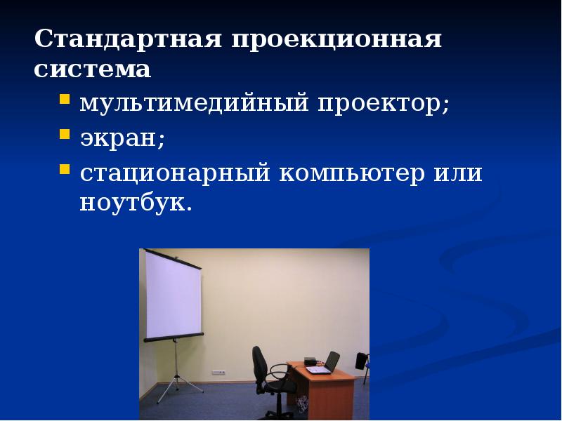 Интерактивное оборудование презентация