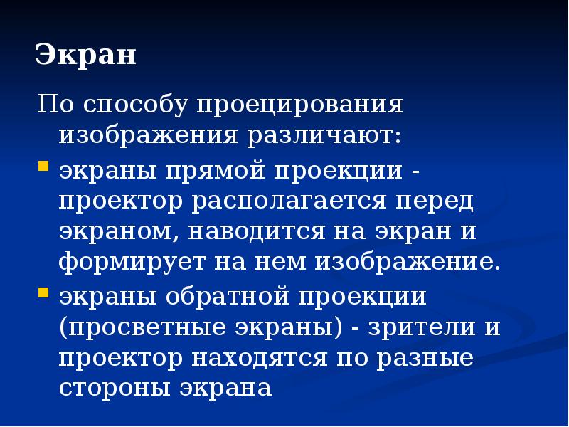 По характеру графического образа различают изображения