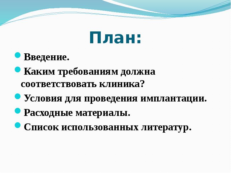 Бизнес план стоматологии презентация