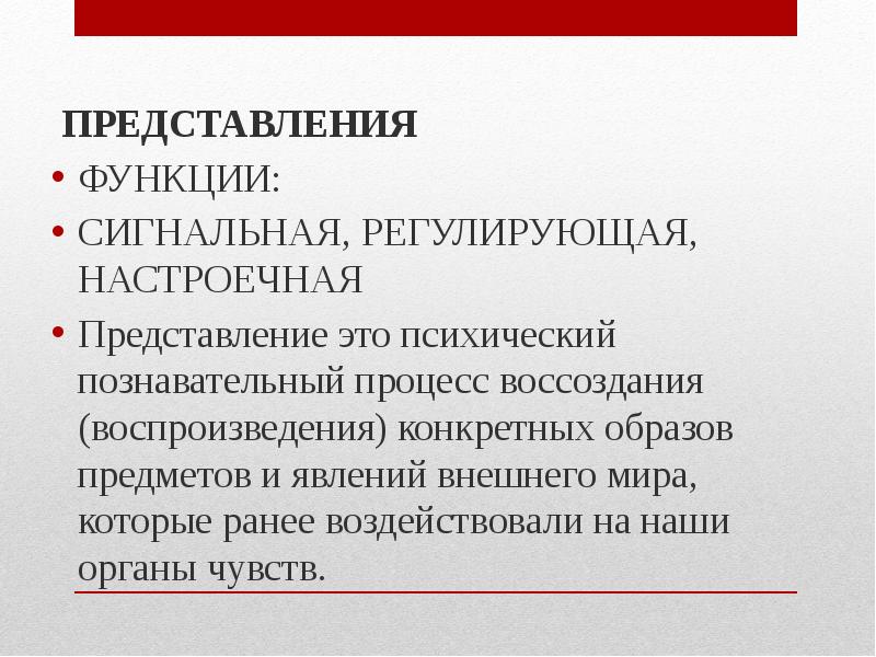 Функции представления