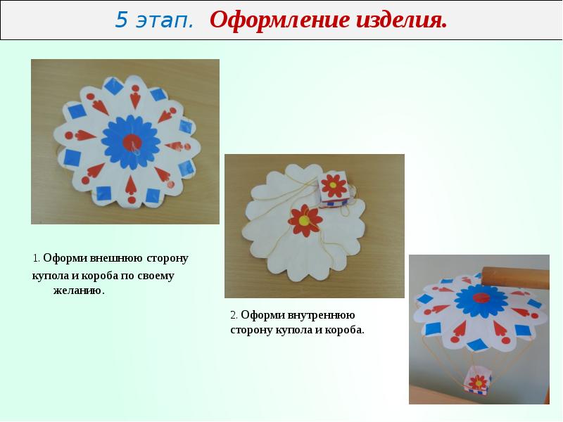 Презентация 2 класс работа с бумагой презентация