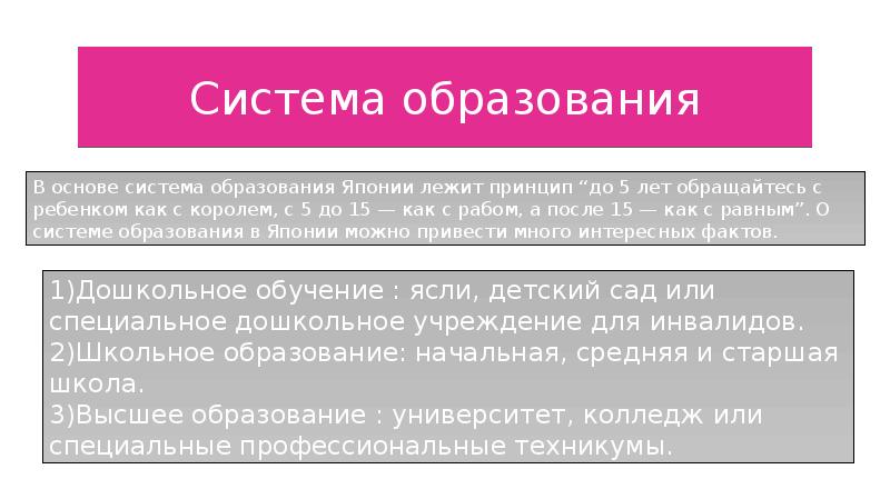 Бюджетная система японии схема