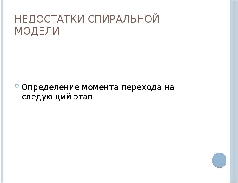 Жизненный цикл информационных технологий презентация