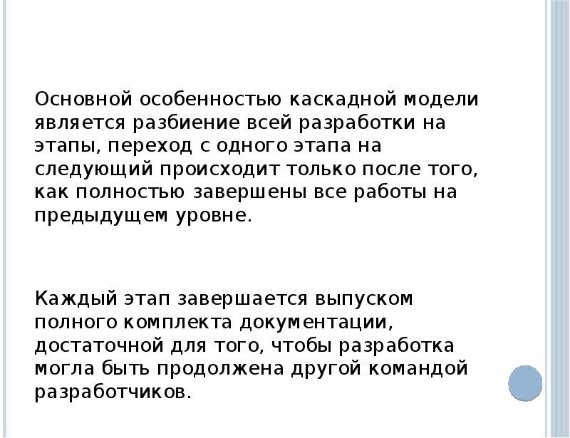 Жизненный цикл информационных технологий презентация