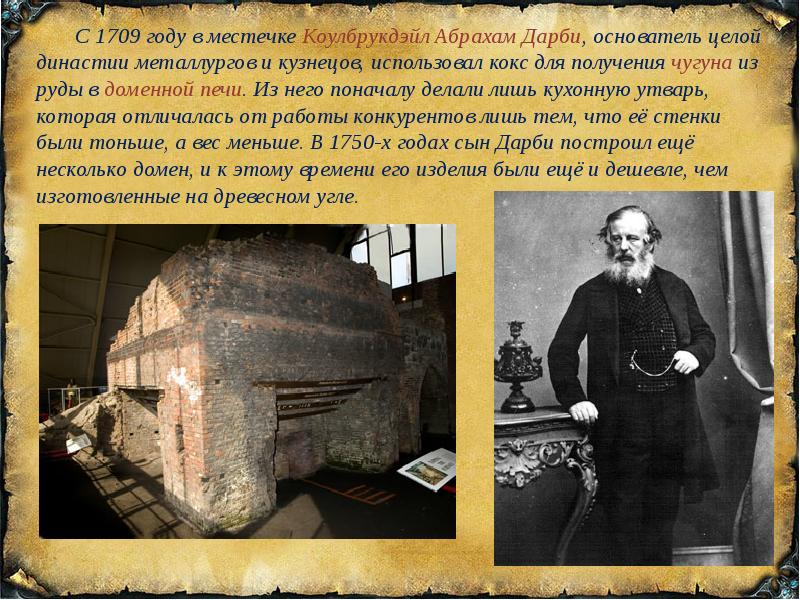 Доменная печь для железа. Горн доменной печи. Кислородно конвертерный способ выплавки стали. Освоение железа в ассирии 5 класс. Получение сульфата аммония.