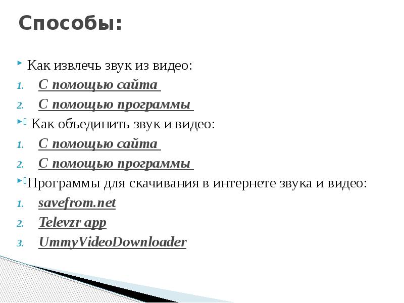 Сообщения способы