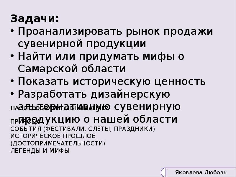 На что обратить внимание? Природа События (фестивали, слеты, праздники) Историческое На что обратить внимание? Природа События (фестивали, слеты, праздники) Историческое
