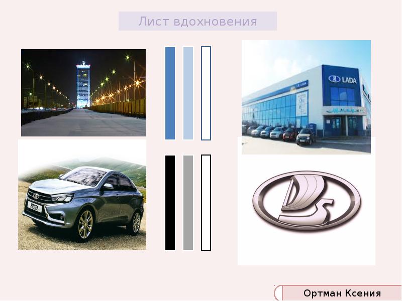 Лист вдохновения Лист вдохновения