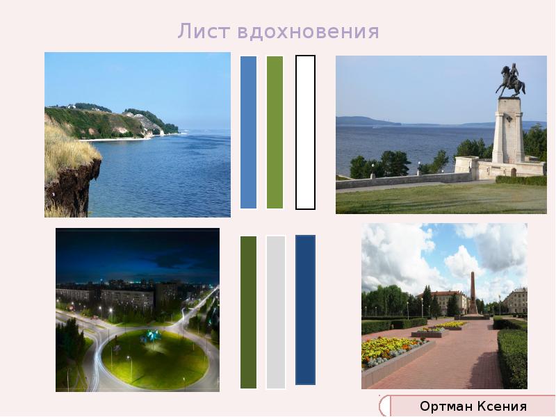 Лист вдохновения Лист вдохновения