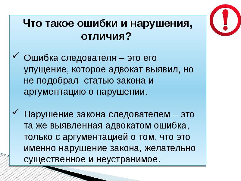 Их ошибки. Упущения в работе. Упущения картинки. Упущение. Упущение в законодательстве.