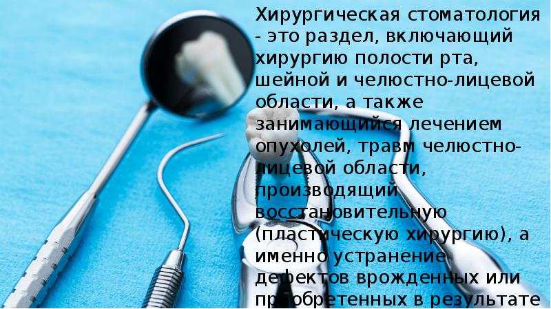 Введение в стоматологию. Анатомо-физиологические особенности челюстно ...