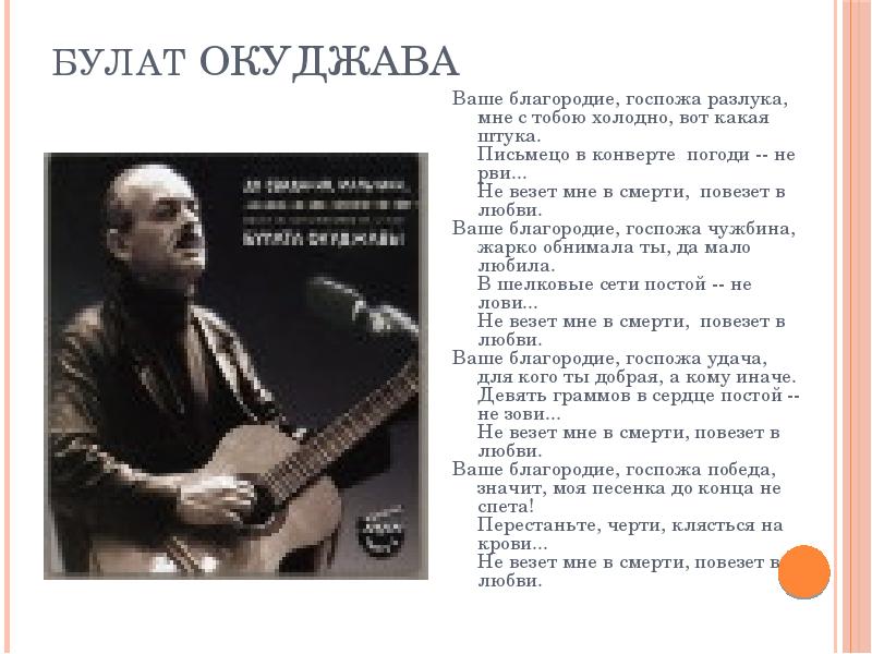 Анализ стихотворения пожелание друзьям окуджава по плану