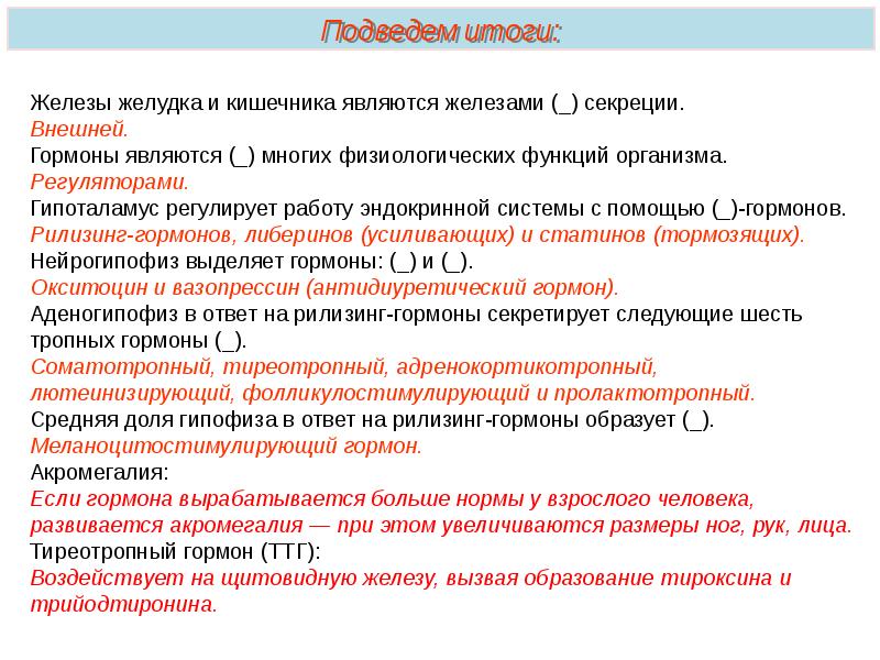 Функции секреции мочи. Эндокринная функция сердца. Гормоны железы желудка. Эндокринная функция желудка. Эндокринная функция кожи.