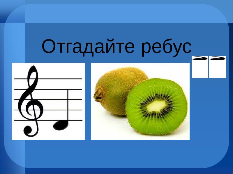 Головоломки презентация 5 класс