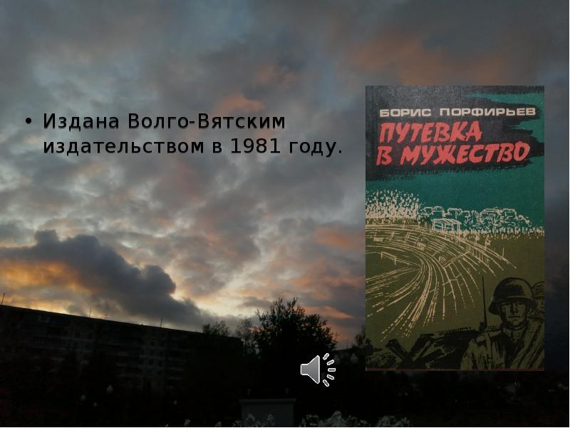 Поэты о великой отечественной войне 5 класс презентация