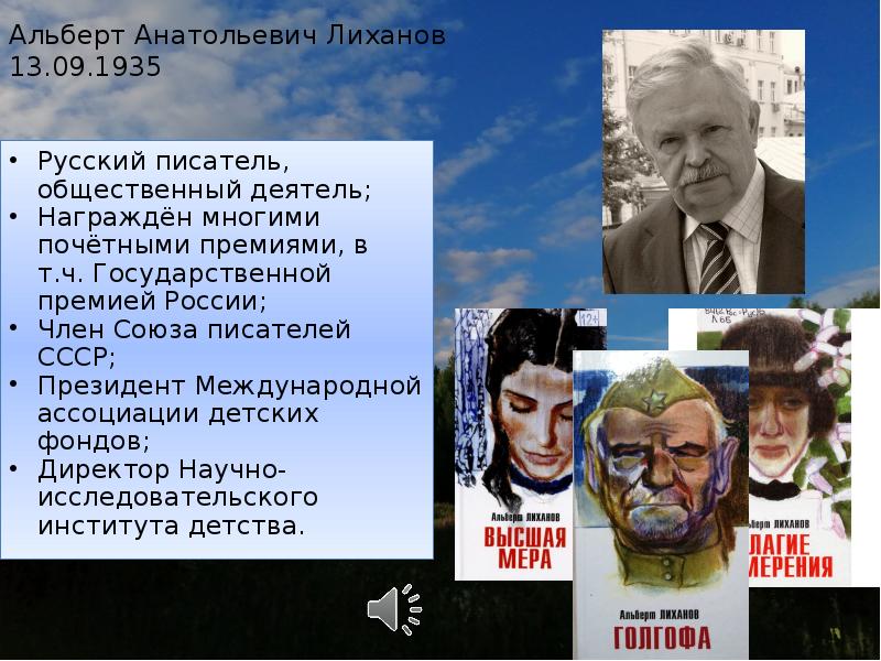 Горе горькое по свету шлялося. Писатели Вятки. Сообщение о Вятском писателе.