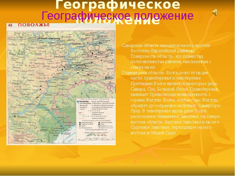 Географическое положение восточно европейской равнины по плану. Русская Восточно-европейская равнина географическое положение. Европейская равнина географическое положение. Географическое расположение Восточно европейской равнины. Географическое положение Восточно европейской.