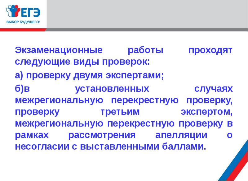 Следующий проходите. Перекрёстная проверка. Экспертом третьего уровня является. Предшествующий проверка виды последующая. Перекрестный контроль достоверности информации это.