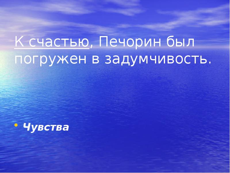 Это только начало. Вода презентация по химии. Слова связаны с физикой. Презентация на тему вода химия. Это еще не все.