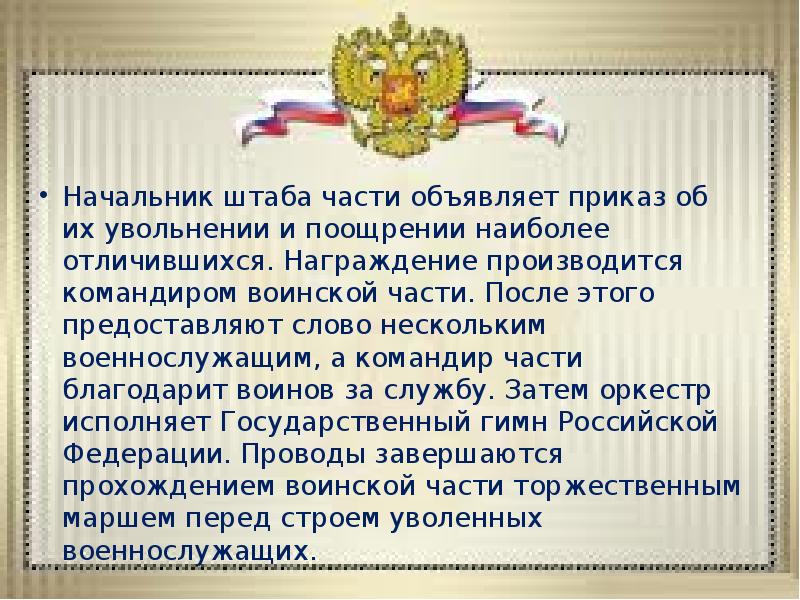 7 мая день создания вооруженных сил российской федерации презентация