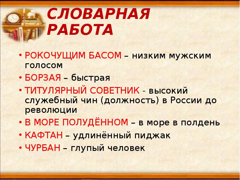 Носов федина задача 3 класс школа россии конспект урока и презентация