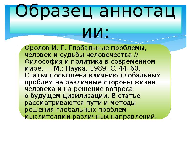 Что нужно писать в аннотации к проекту