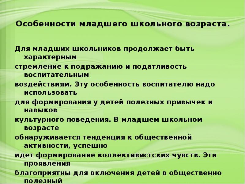 Психологические особенности обучения презентация