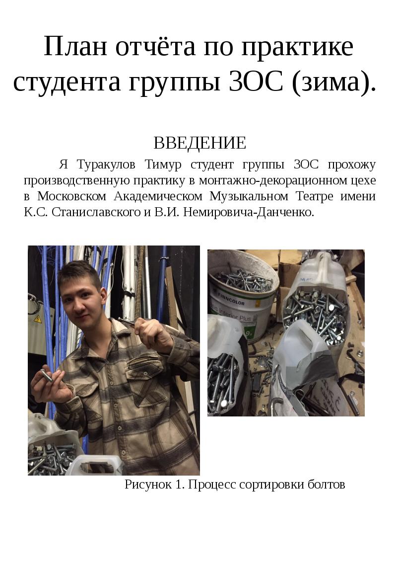 Доклад по теме Евгений Колобов