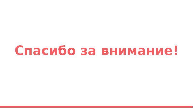 Для возникновения шепота необходимо неполное смыкание голосовых связок