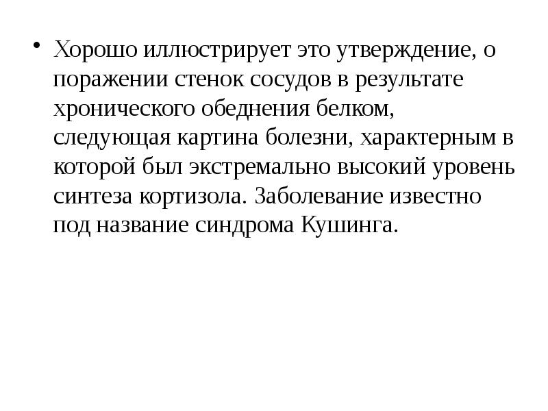 При антероградном пути расспроса восстанавливают картину заболевания