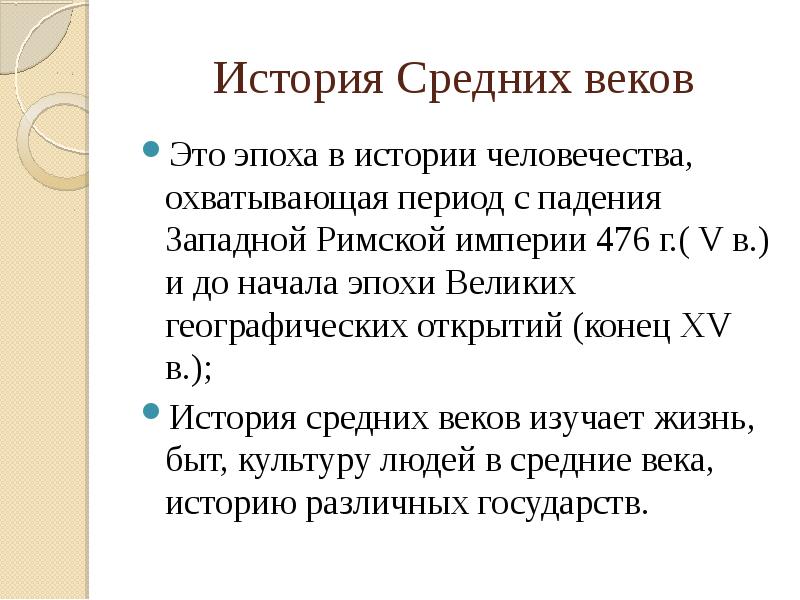 От средневековья к новому времени урок 7 класс презентация