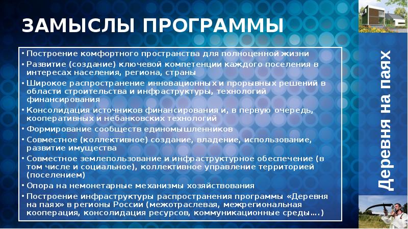 как написать проектный замысел. программный замысел. программный замысел. программный замысел. идейный замысел.