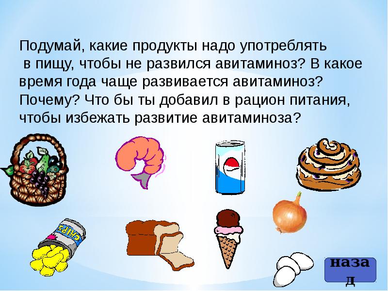 Подумайте какое время. Нужно слово. Подумает какое время. Презентация леса 4 класс. Подумает какое время.