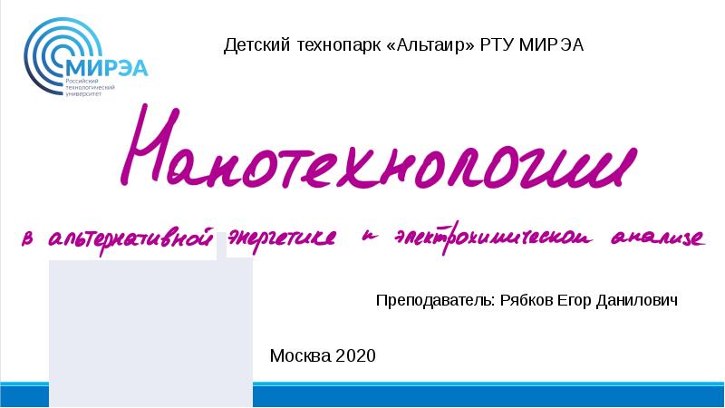 Грант наш новый учитель 2020 положение