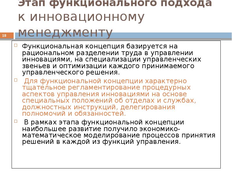 Сущность и содержание персонального менеджмента презентация