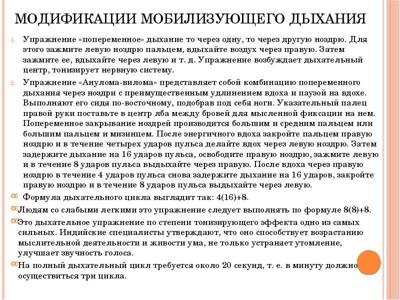 Дыхание через левую ноздрю. Дыхание через ноздрю. Дыхание поочередно через каждую ноздрю. Поочерёдное дыхание через ноздри. Дыхательная гимнастика через ноздрю.