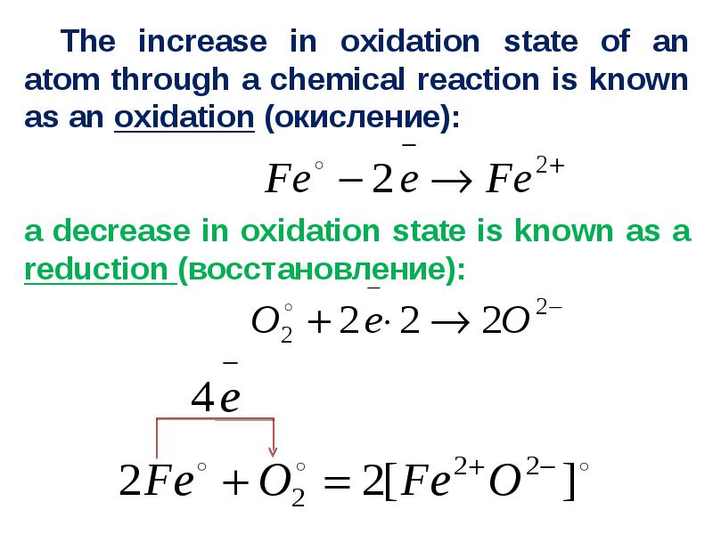 Реакция 7. Oxidation Reaction. The Reaction about oxidation. Steps in Balancing oxidation -reduction Reactions. How we can Balance oxidation -reduction Reactions.